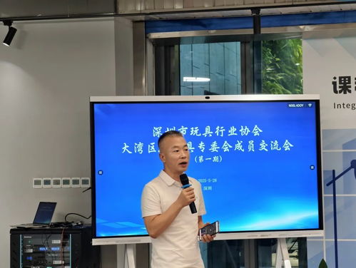 大灣區ai專委會成員首期交流會成功舉辦